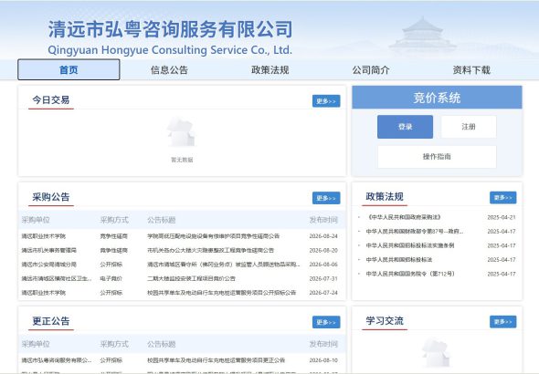 弘粤
