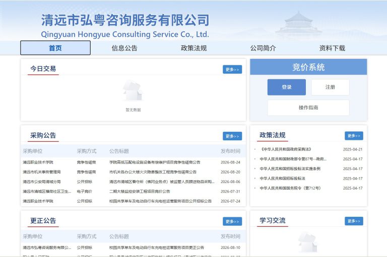 弘粤